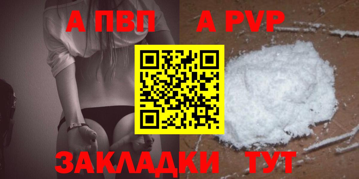 Лиски  А ПВП крисы CK  APVP Соль  купить наркотики цена  APVP СК  Вход с VPN 