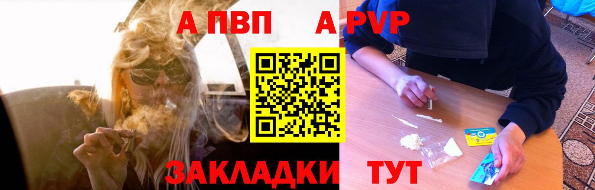 Alfa_PVP VHQ Лиски