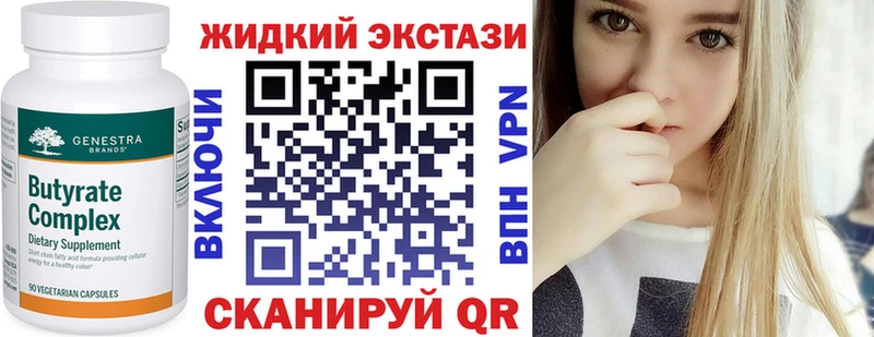 БУТИРАТ Butirat магазин продажи Лиски