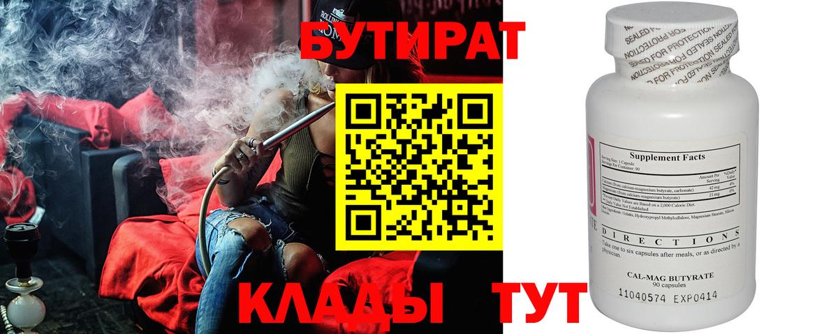 БУТИРАТ оксана Лиски