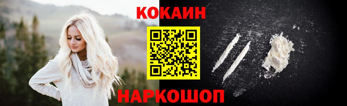 Кокаин Эквадор  Кокаин Боливия  Лиски  Вход с VPN 