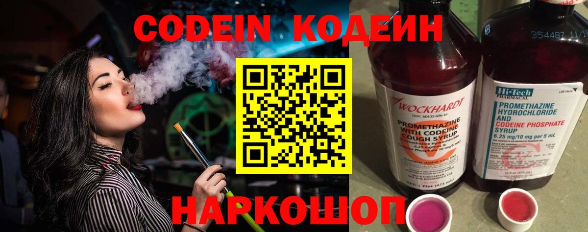 МЕФ   ГАШИШ  Лиски  Вход с VPN 