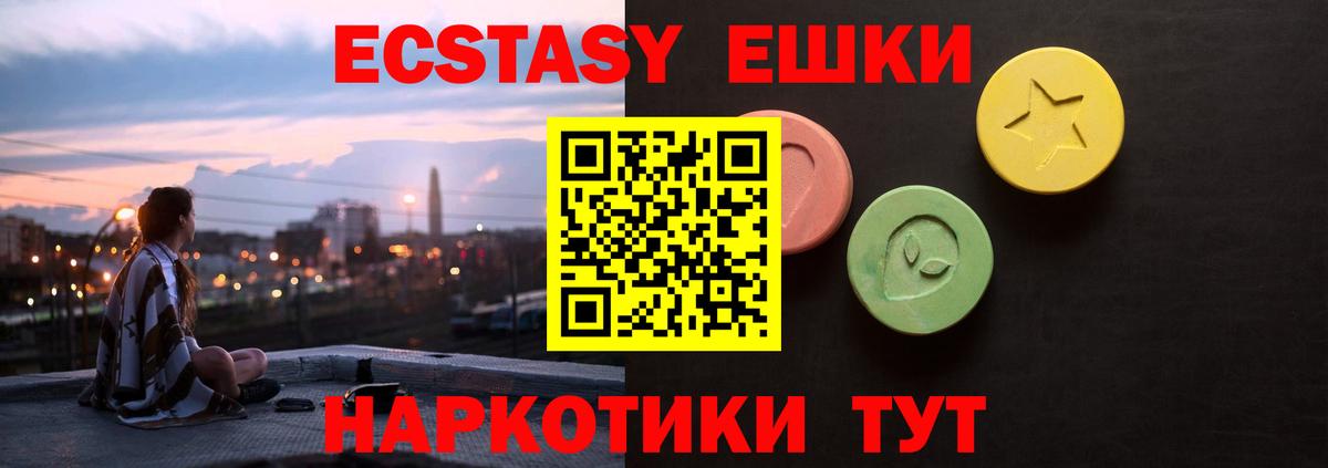 Лиски  Ecstasy 280мг  Ecstasy  дарнет шоп  Вход с VPN  Экстази XTC 