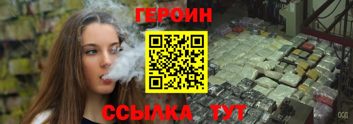 Лиски  Героин VHQ  Героин  Вход с VPN 