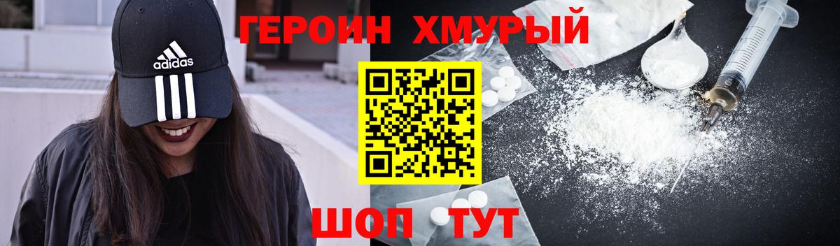 Героин герыч Лиски