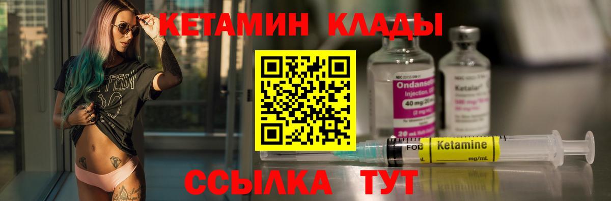 КЕТАМИН ketamine  Вход с VPN  Лиски  Кетамин ketamine 