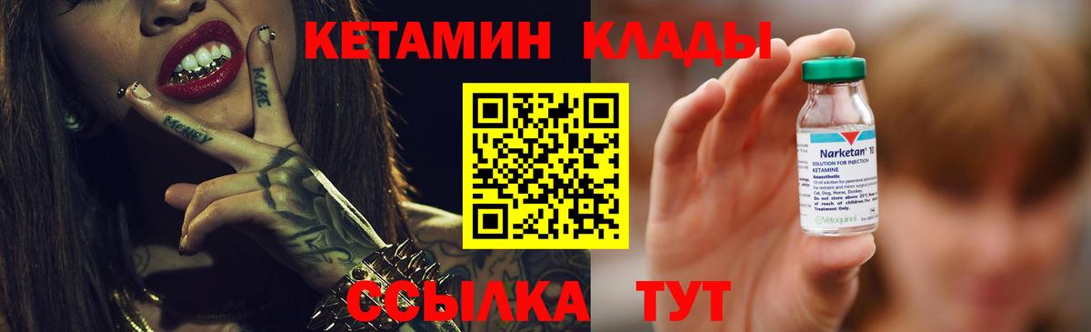 КЕТАМИН ketamine Лиски
