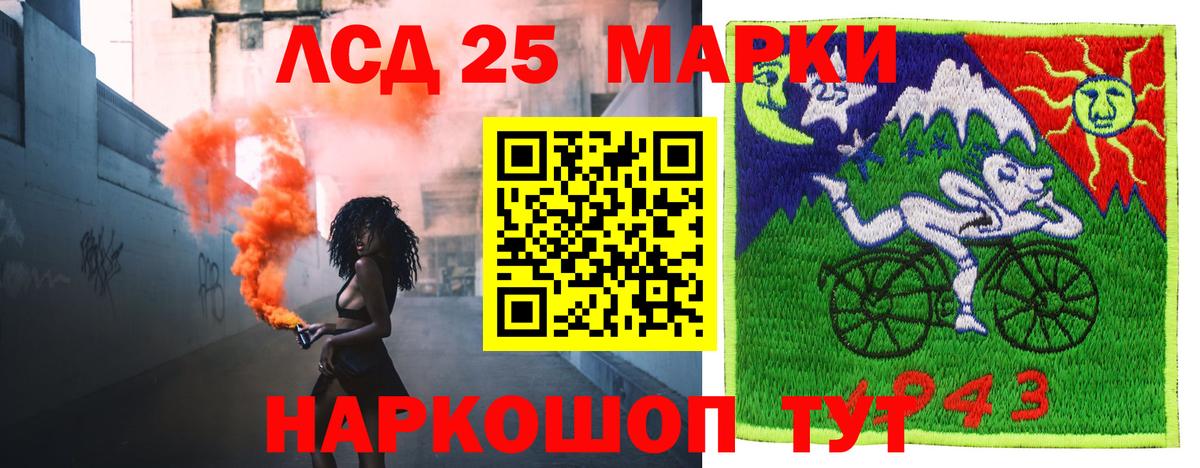 LSD-25 экстази кислота  Вход с VPN  Лиски 