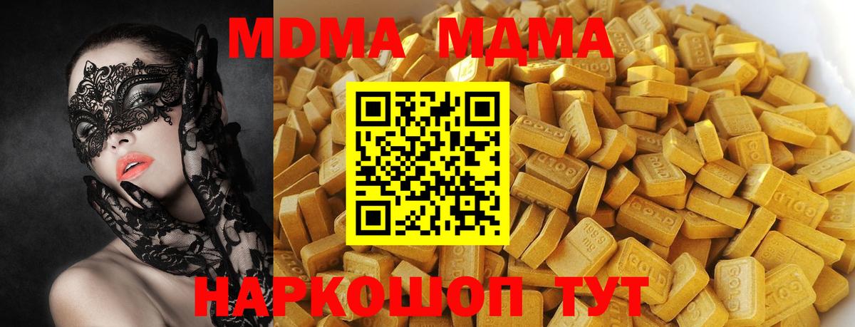 МДМА кристаллы  МДМА Molly  Вход с VPN  MDMA  Лиски 