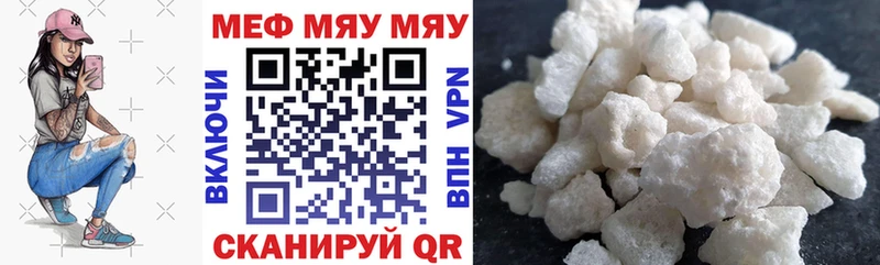 МЯУ-МЯУ mephedrone  цены наркотик  Лиски 