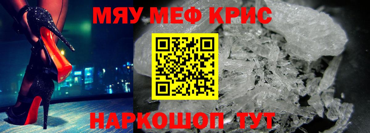 МЕФ  Лиски