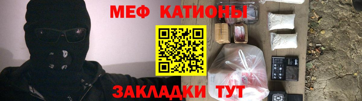 МЕФ 4 MMC  Меф  Вход с VPN  Лиски  Мефедрон кристаллы 