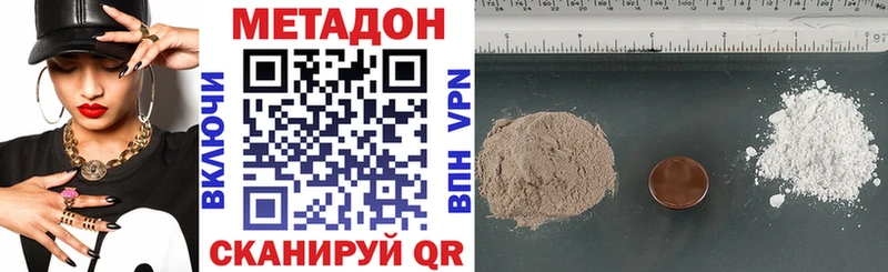 МЕТАДОН белоснежный  Лиски 