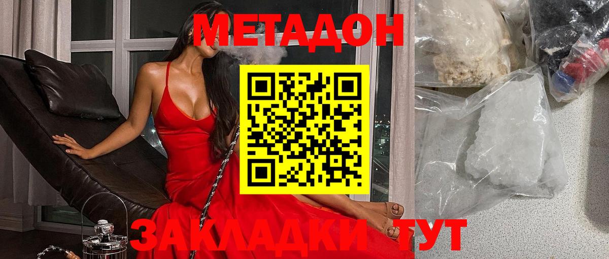 Лиски  Метадон methadone  Вход с VPN 