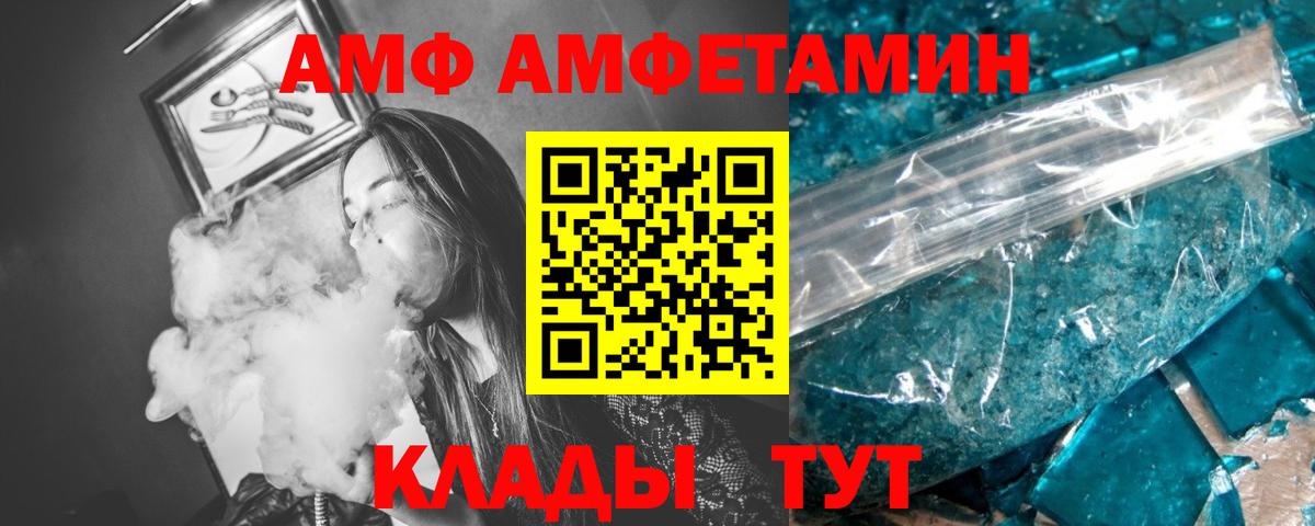 Лиски  МЕТАМФЕТАМИН пудра  Вход с VPN 