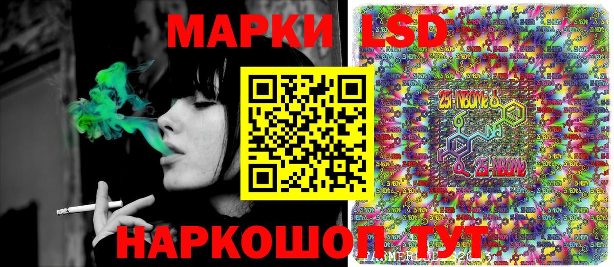 Марки 25I-NBOMe 1,5мг  Марки 25I-NBOMe  Лиски  Марки 25I-NBOMe 1,5мг  Вход с VPN 