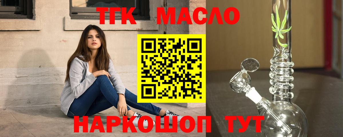 Лиски  ТГК Wax  Вход с VPN 